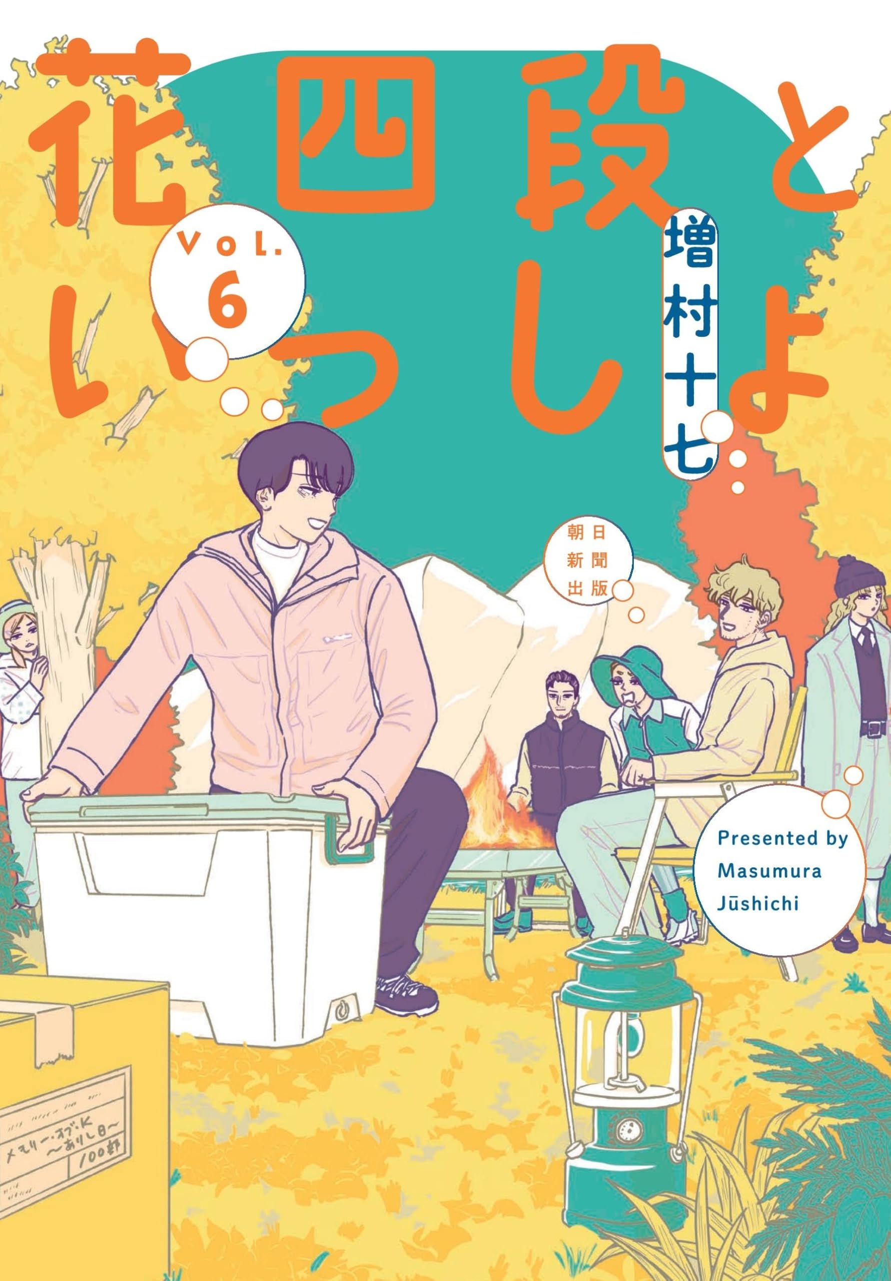 Amazon.co.jp: 増村 十七: 本、バイオグラフィー、最新アップデート